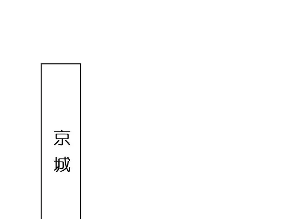 第81话 修罗场上线！ 第47页
