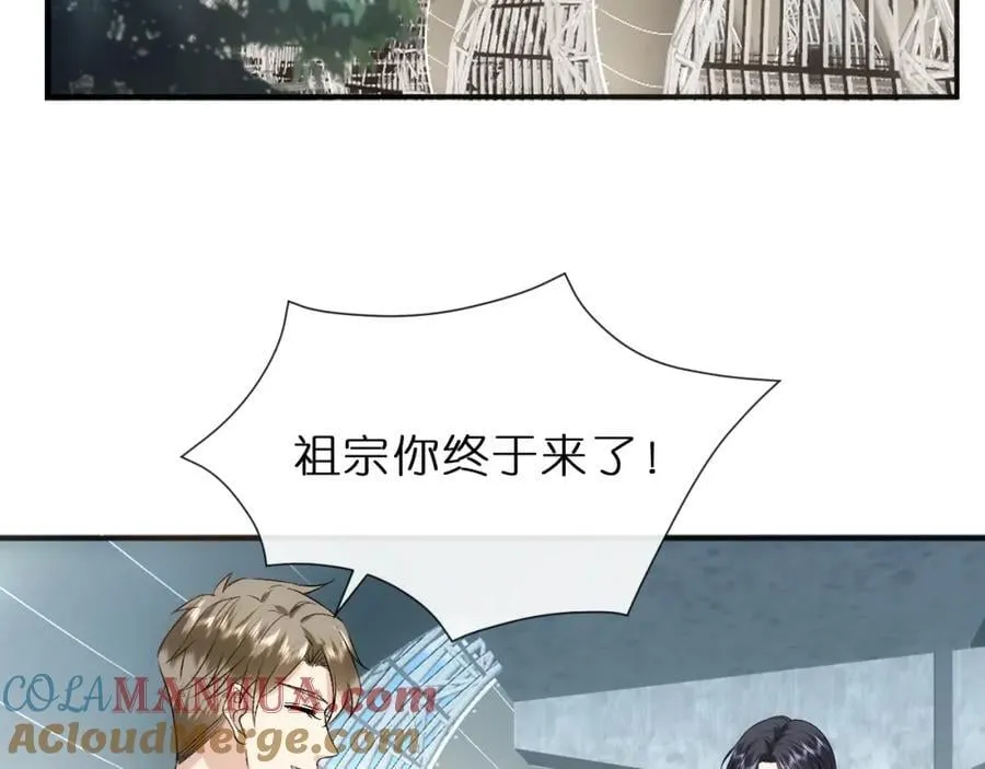 第81话 修罗场上线！ 第49页