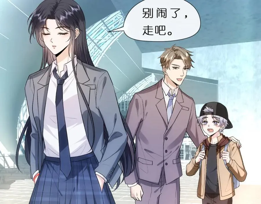 第81话 修罗场上线！ 第53页