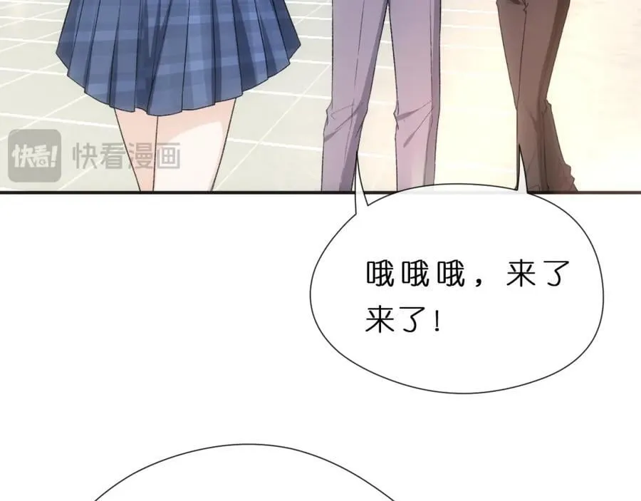 第81话 修罗场上线！ 第54页