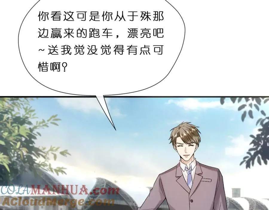 第81话 修罗场上线！ 第55页
