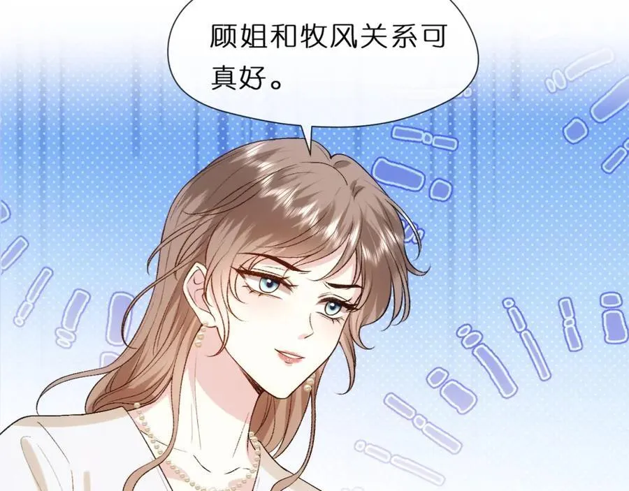 第81话 修罗场上线！ 第59页