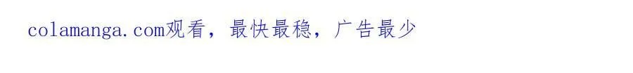 第81话 修罗场上线！ 第67页