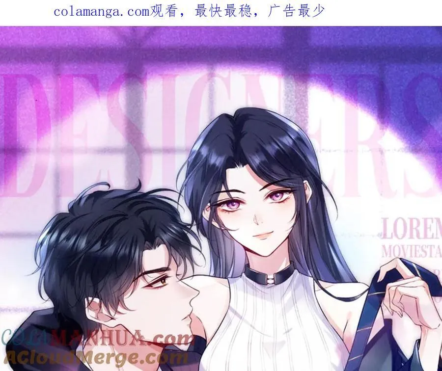 第82话 醋坛子打翻了 第1页