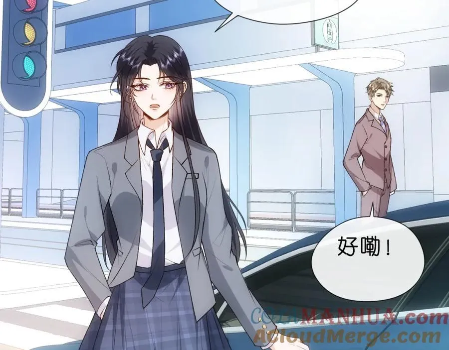 第82话 醋坛子打翻了 第13页