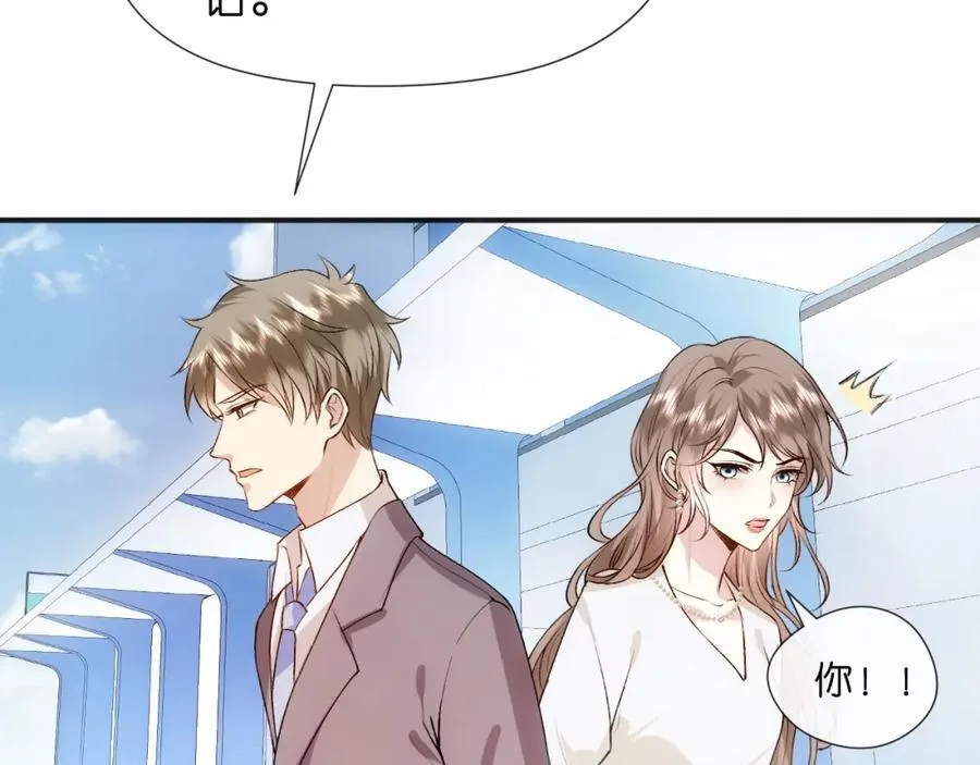第82话 醋坛子打翻了 第15页