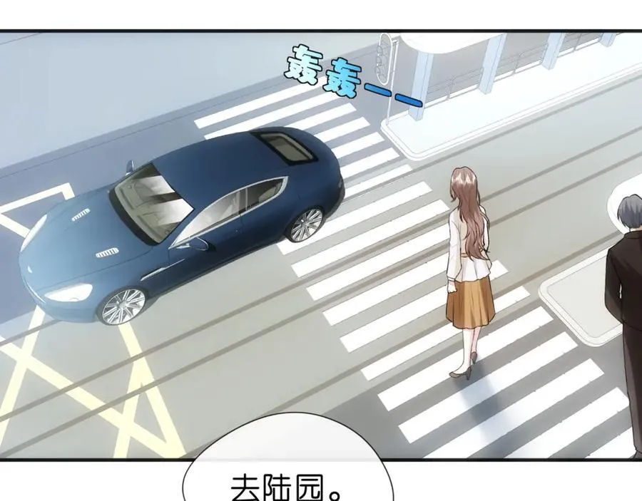第82话 醋坛子打翻了 第17页