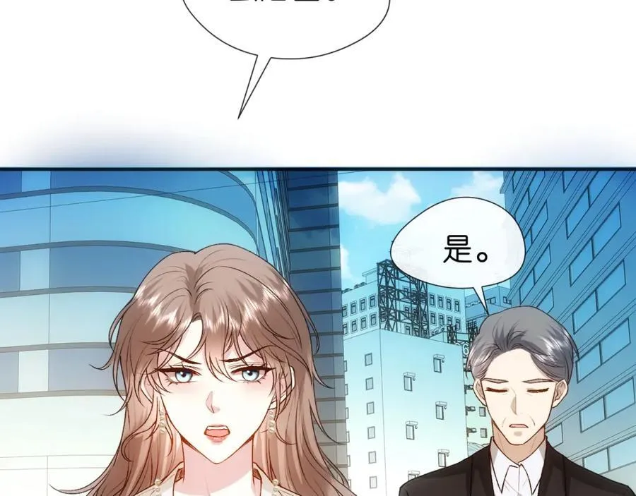 第82话 醋坛子打翻了 第18页