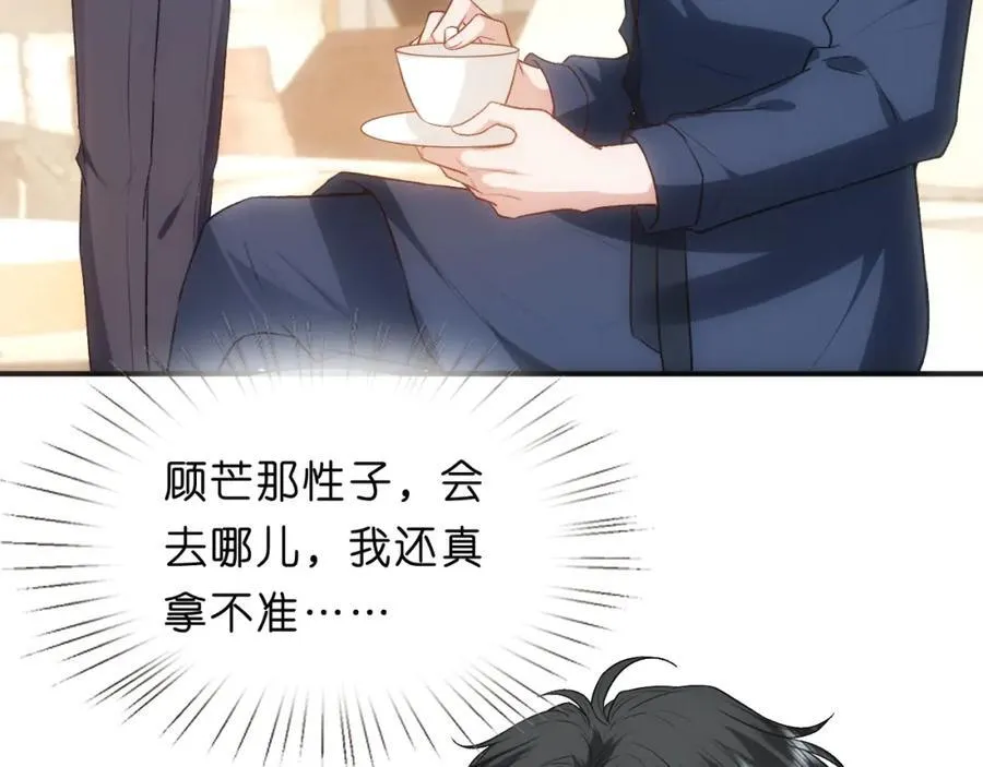 第82话 醋坛子打翻了 第23页