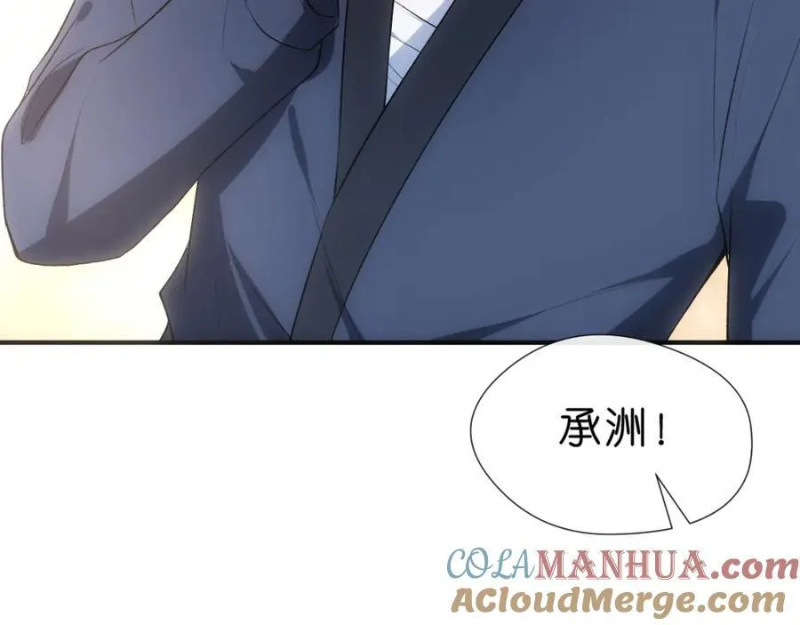 第82话 醋坛子打翻了 第25页