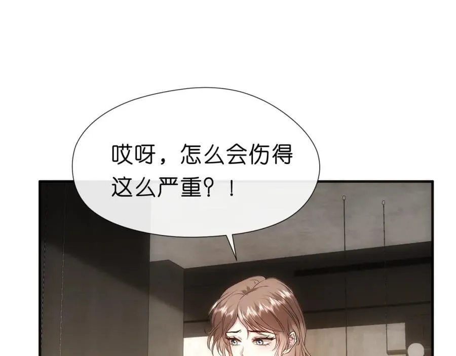 第82话 醋坛子打翻了 第26页