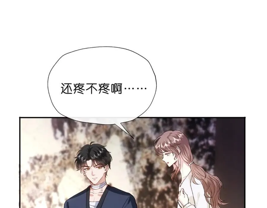 第82话 醋坛子打翻了 第30页