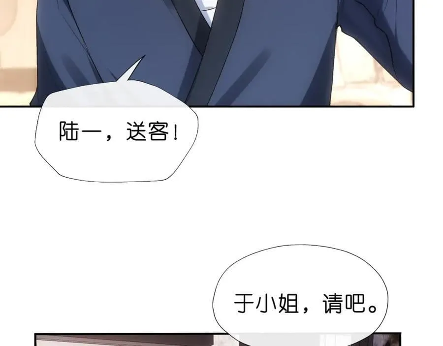 第82话 醋坛子打翻了 第33页