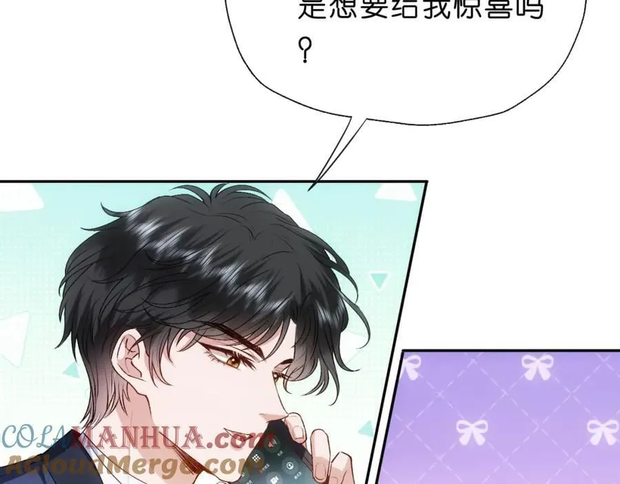 第82话 醋坛子打翻了 第43页