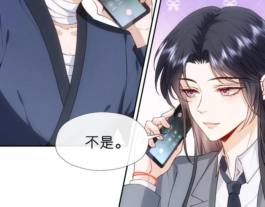 第82话 醋坛子打翻了 第44页