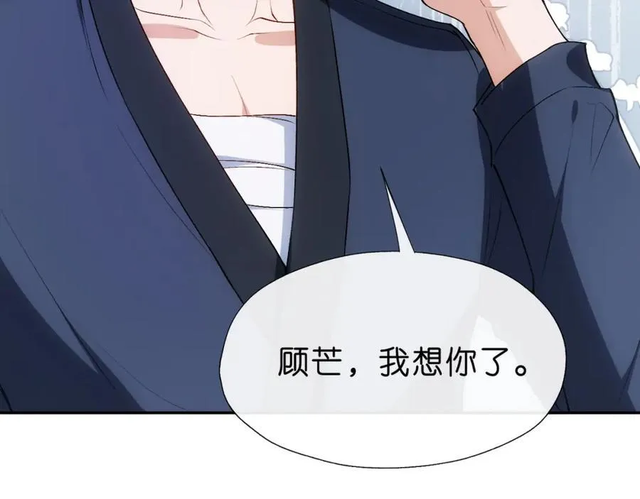 第82话 醋坛子打翻了 第47页