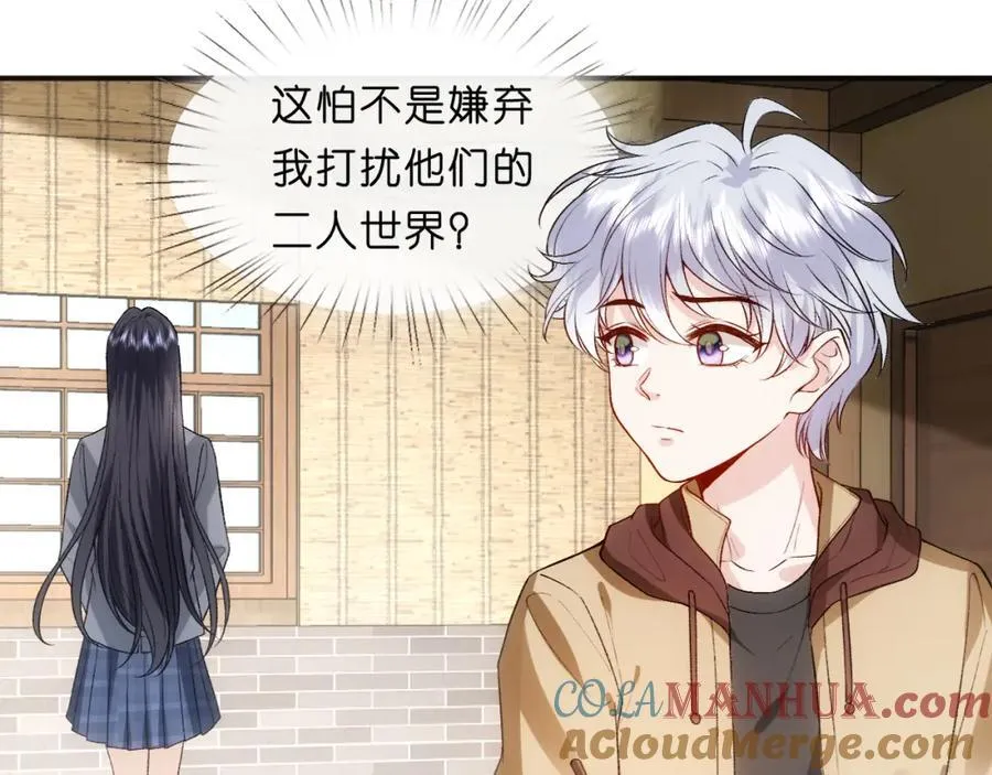第82话 醋坛子打翻了 第52页