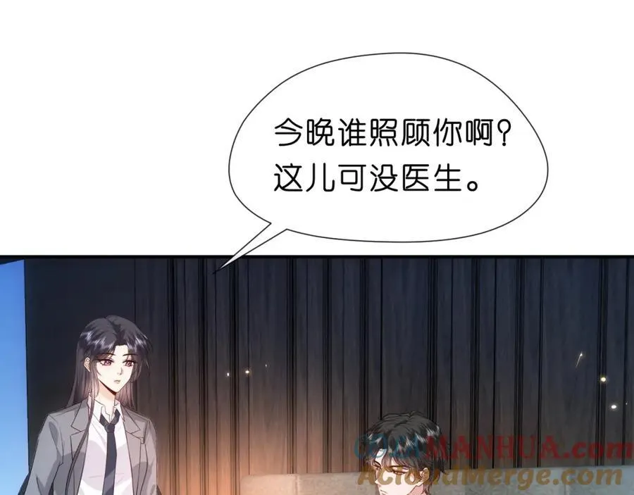 第82话 醋坛子打翻了 第55页