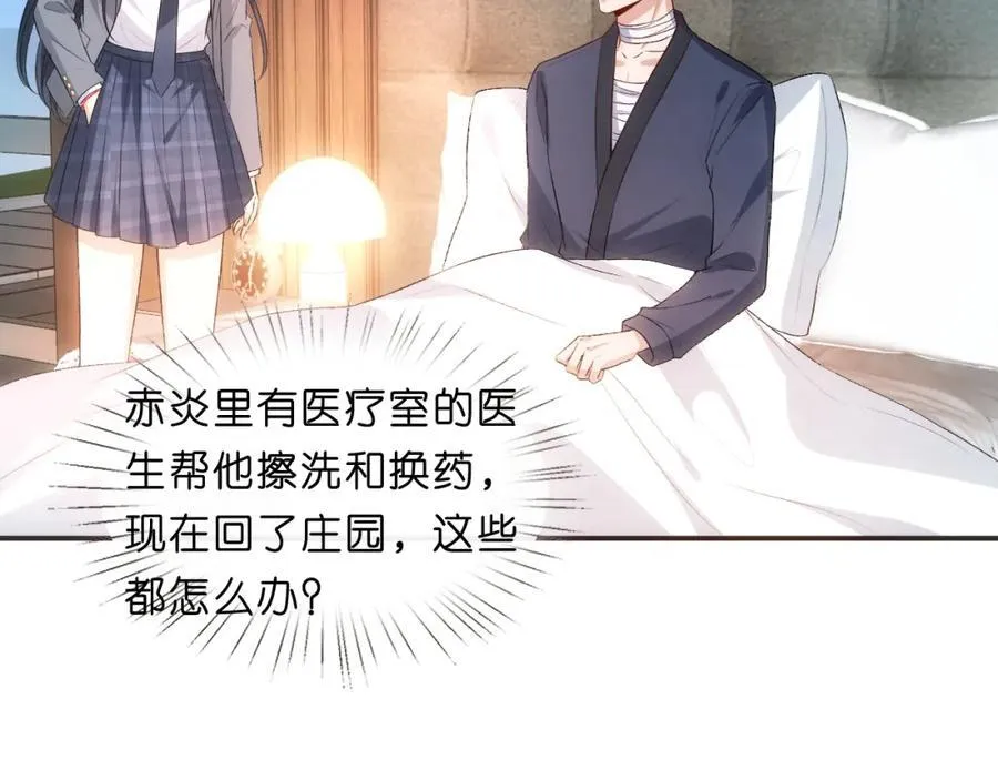 第82话 醋坛子打翻了 第56页