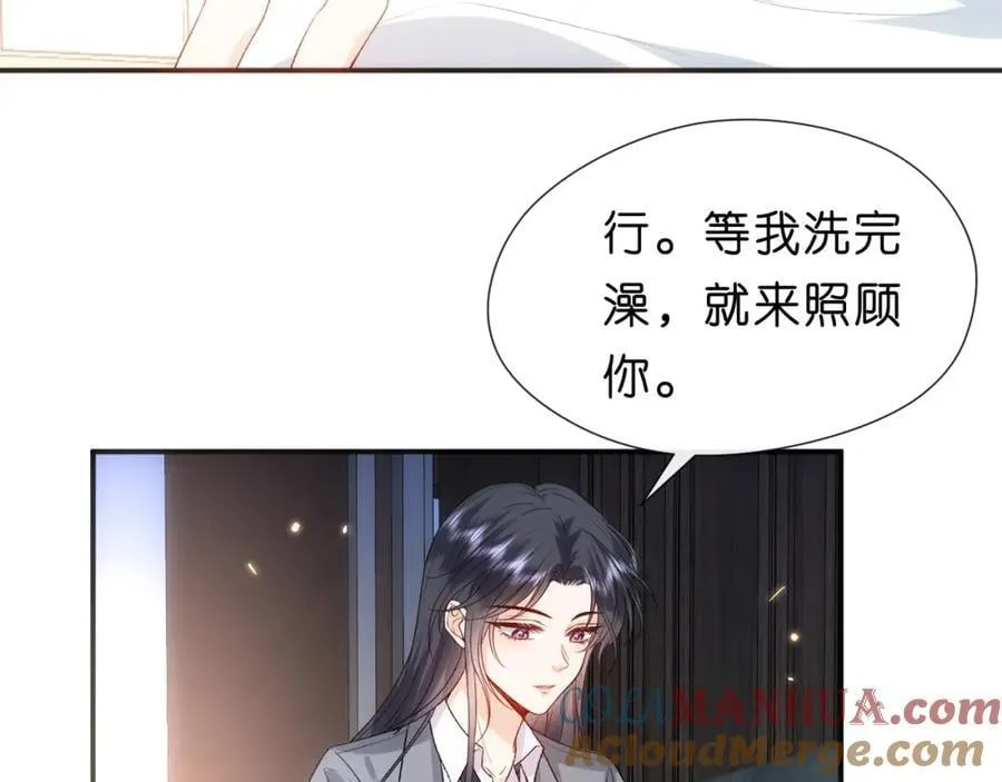 第82话 醋坛子打翻了 第61页