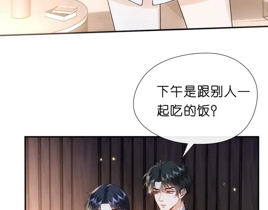 第82话 醋坛子打翻了 第66页