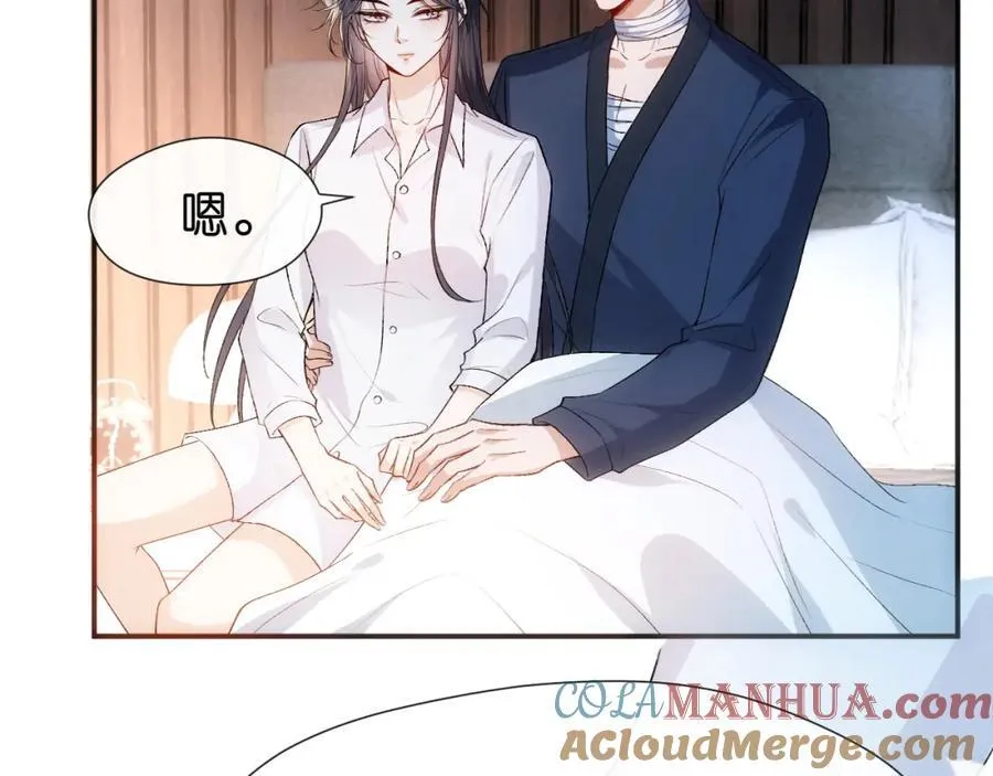 第82话 醋坛子打翻了 第67页