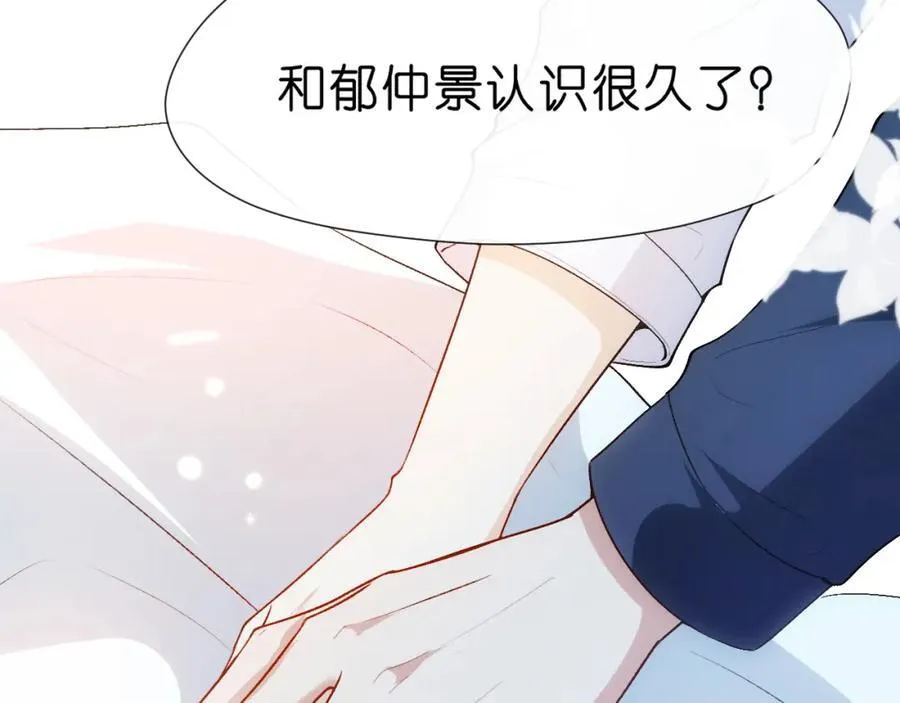 第82话 醋坛子打翻了 第68页