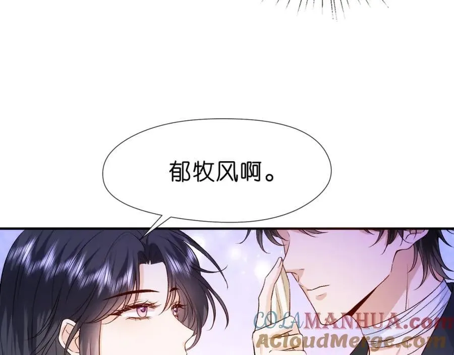 第82话 醋坛子打翻了 第76页