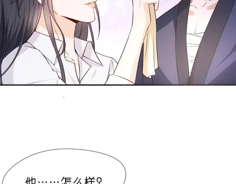 第82话 醋坛子打翻了 第77页
