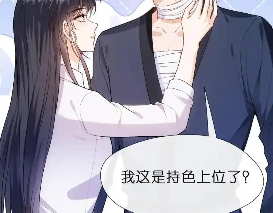 第83话 持色上位 第6页