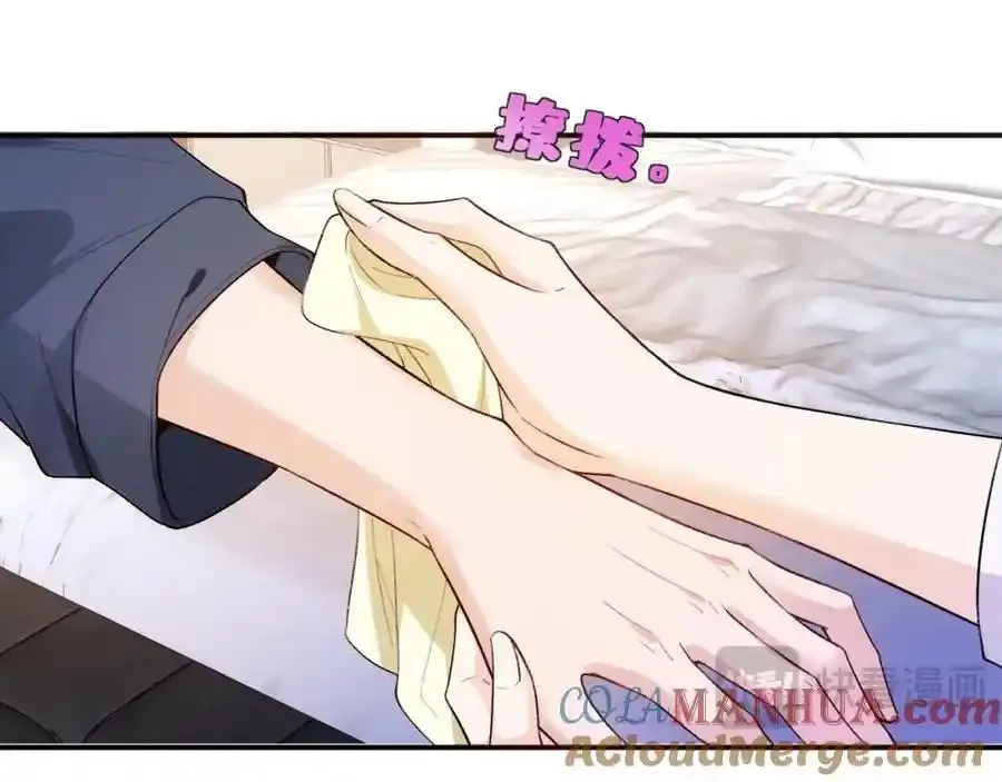 第83话 持色上位 第13页