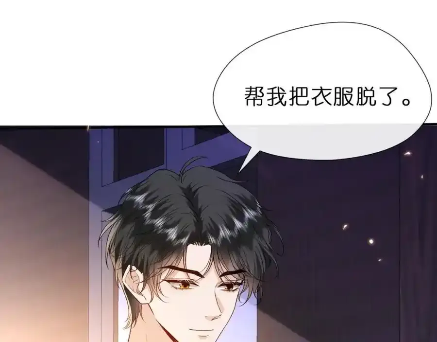 第83话 持色上位 第14页
