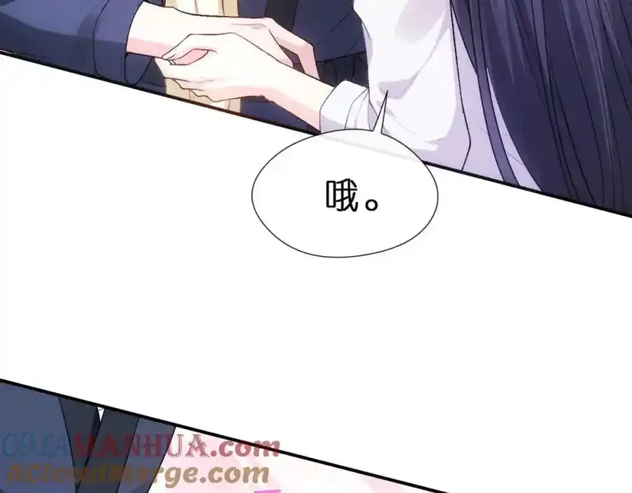 第83话 持色上位 第16页