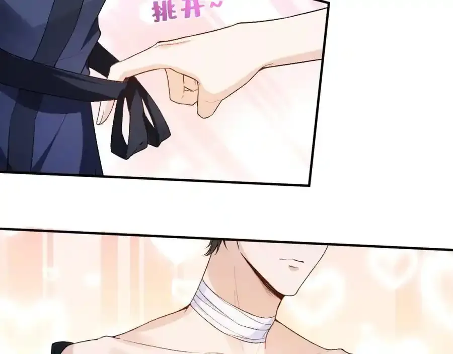 第83话 持色上位 第17页
