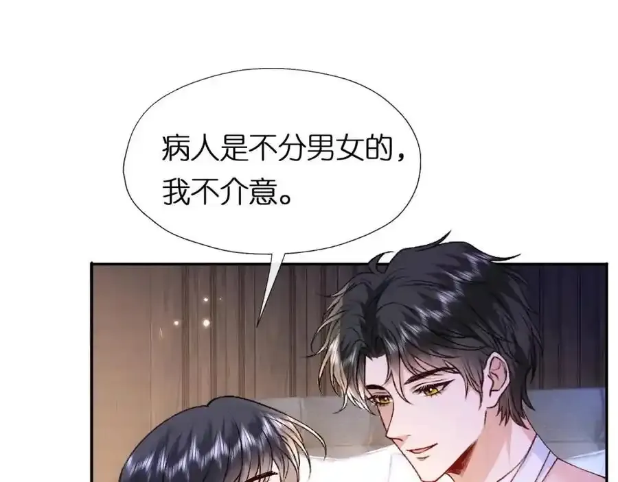 第83话 持色上位 第24页