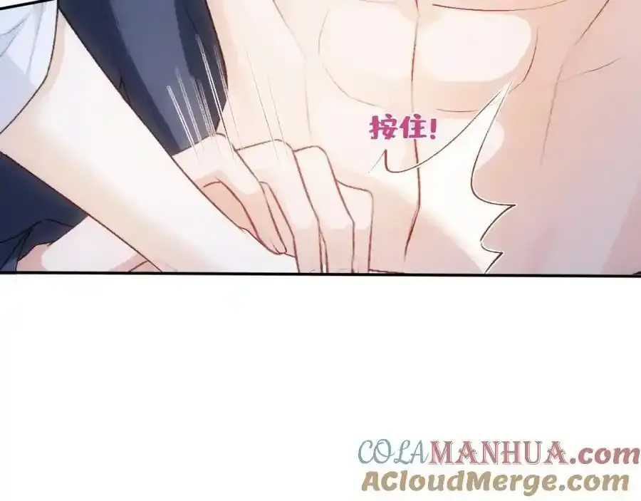 第83话 持色上位 第28页