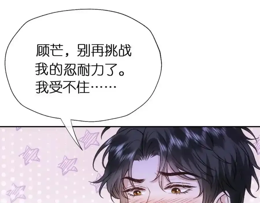 第83话 持色上位 第29页