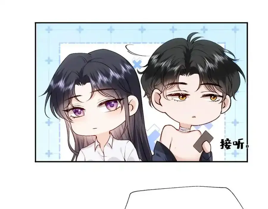 第83话 持色上位 第33页