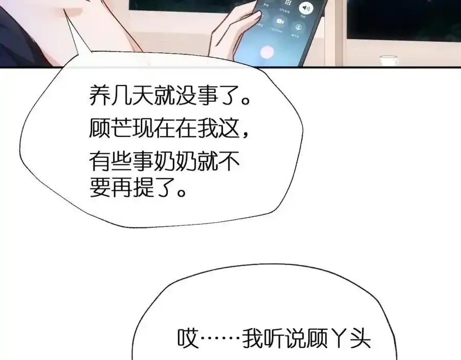 第83话 持色上位 第35页