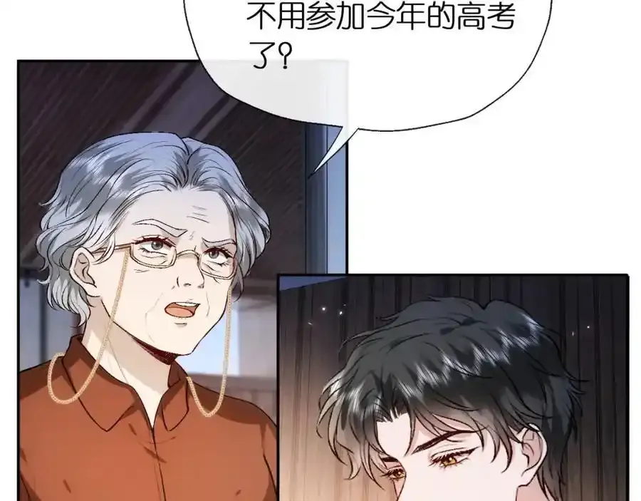 第83话 持色上位 第36页