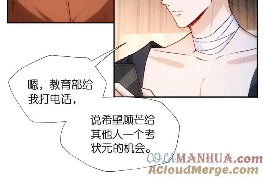 第83话 持色上位 第37页