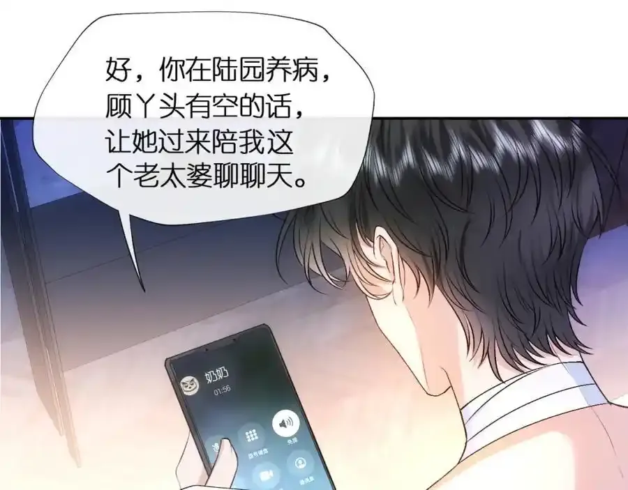 第83话 持色上位 第38页