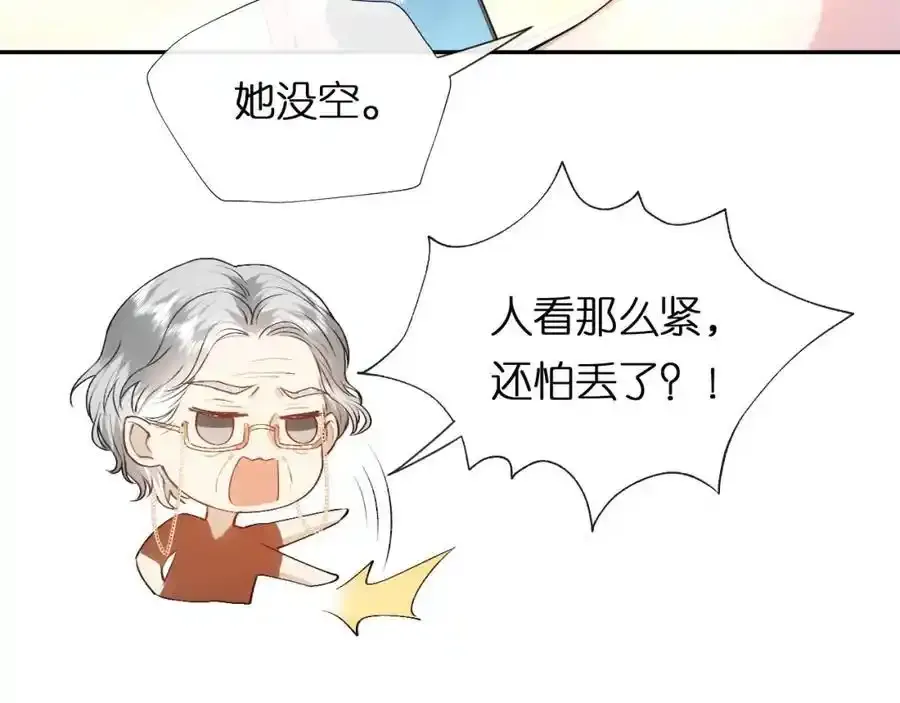 第83话 持色上位 第39页