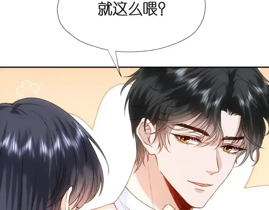第83话 持色上位 第45页