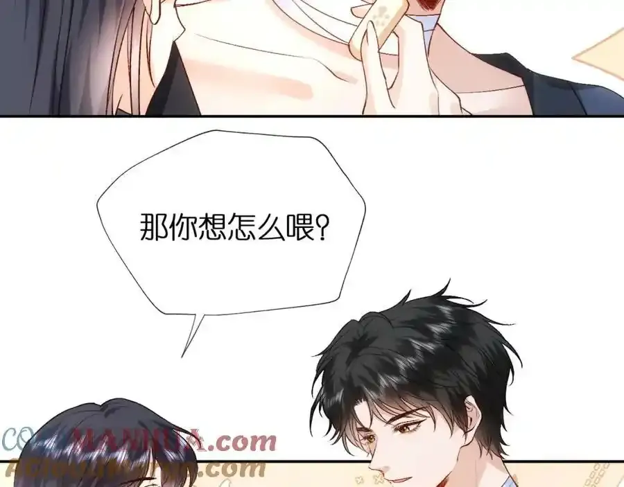 第83话 持色上位 第46页
