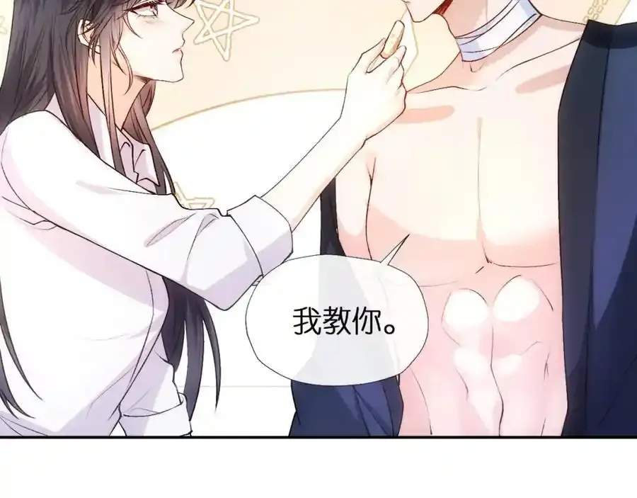 第83话 持色上位 第47页
