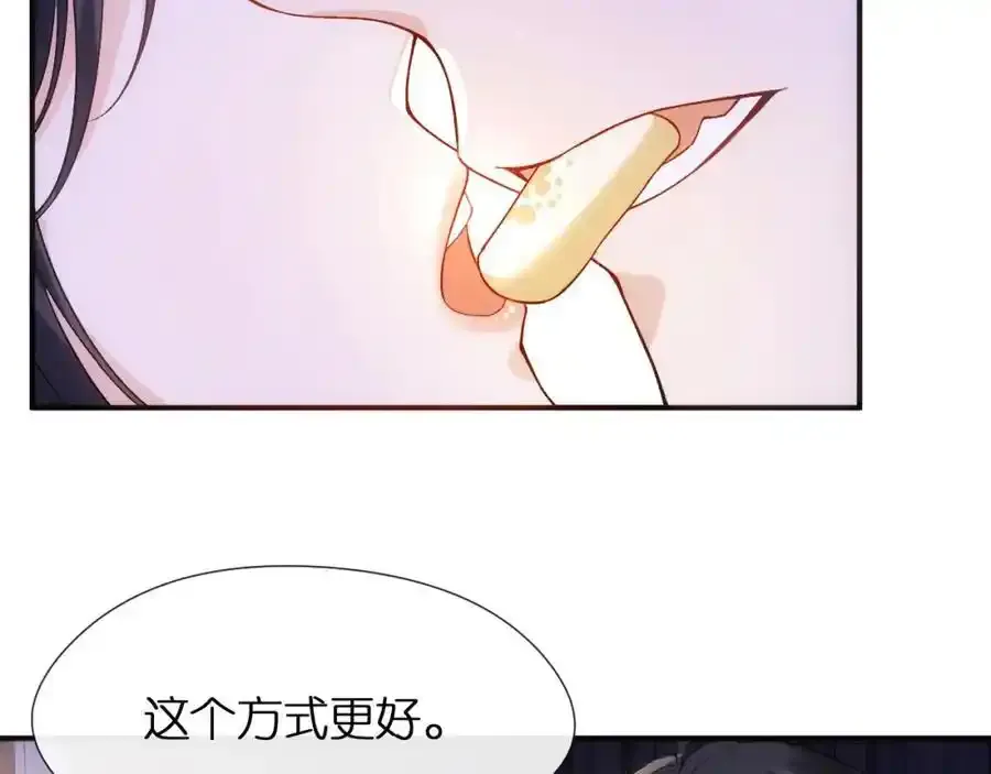 第83话 持色上位 第50页