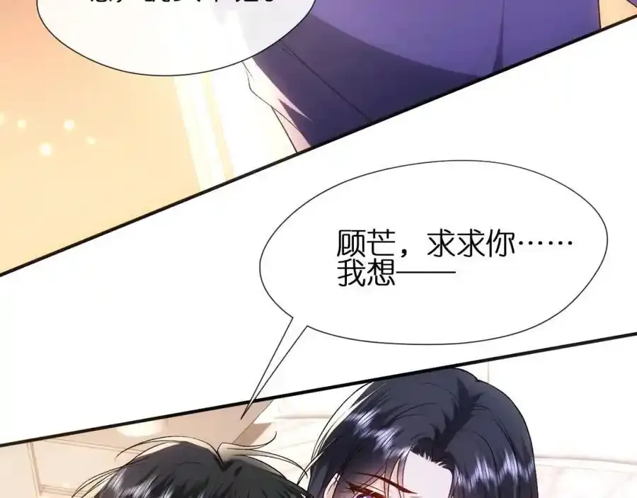 第83话 持色上位 第57页