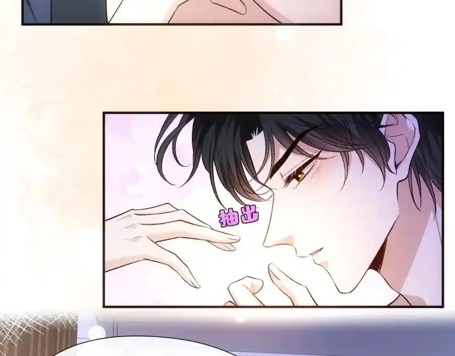 第83话 持色上位 第63页