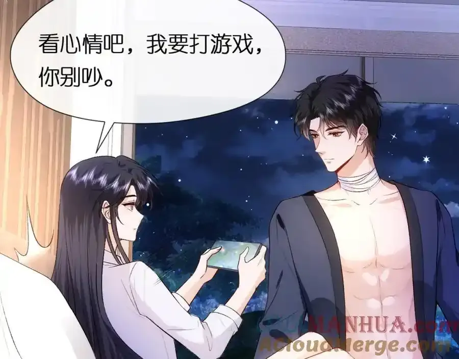 第83话 持色上位 第64页